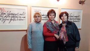 керівники гурстків Донецького обласного палацу дитячої та юнацької творчості