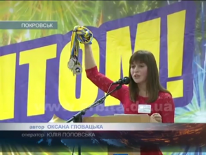 Лідер року 2017 у м. Покровськ