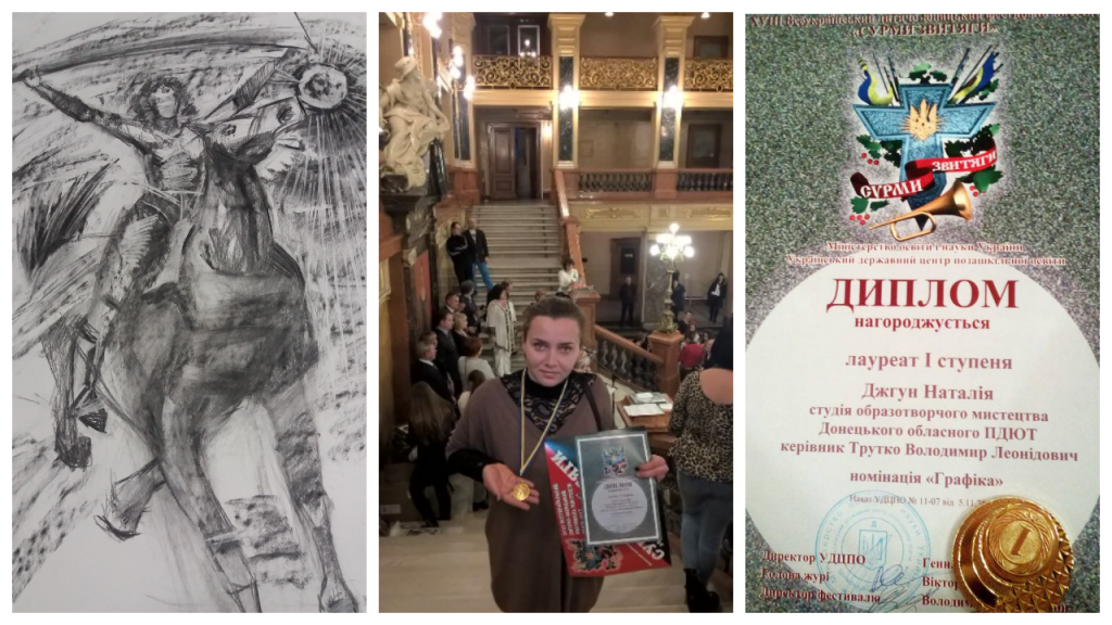 Наталія Джгун - лауреат І ступеню в номінації «графічна композиція» на фестивалі «Сурми звитяги»