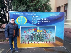 Олександр Довгаль на Форумі українських патріотичних справ «Ми - українці»