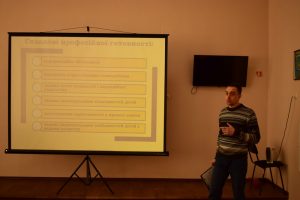 Обласний семінар-практикум «Terra інклюзія - проблеми впровадження в умовах ЗПО»