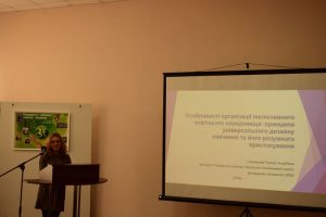 Обласний семінар-практикум «Terra інклюзія - проблеми впровадження в умовах ЗПО»