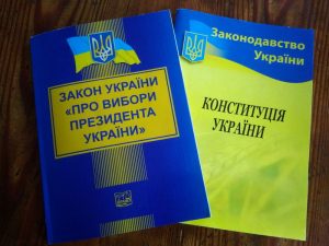 Вибори Президента України