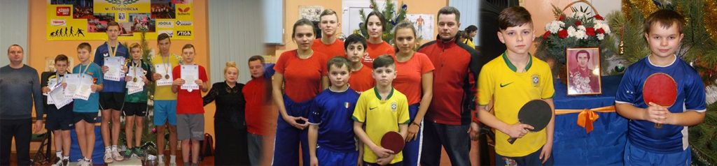 Гурток «Настільний теніс» Зуділов П.О.