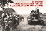 «У війні палала рідна Україна»