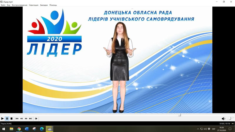 Всеукраїнський «Лідерський челендж» 