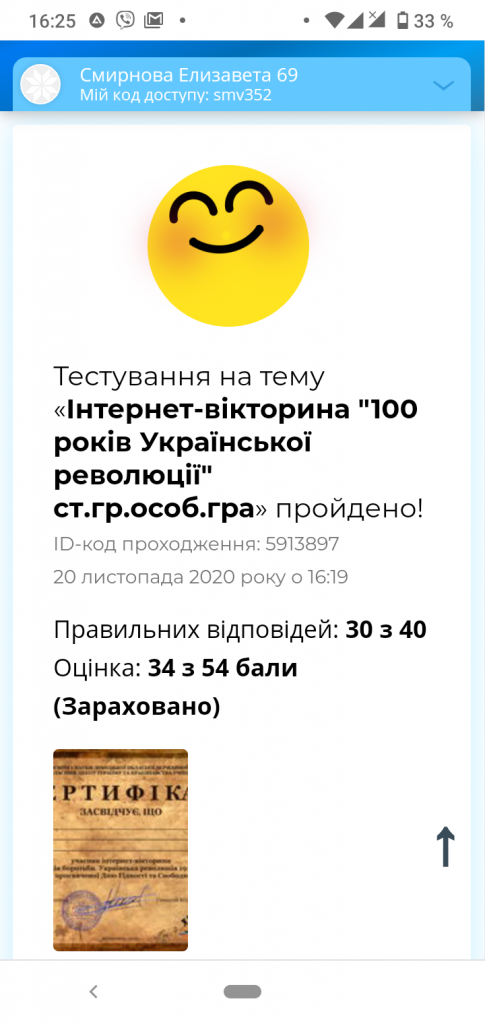 «100 років Української революції» 