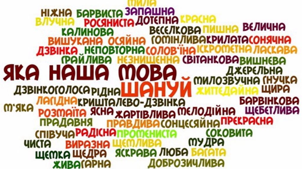 День української мови та письменості