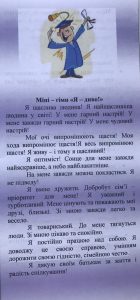 Іміджологія