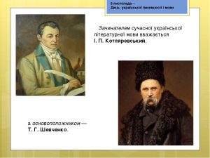 «Мова – це кров, що оббігає тіло нації»