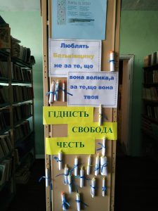Свобода, воля, честь понад усе!