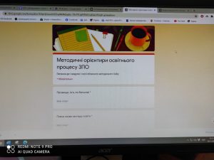 Методичні орієнтири освітнього процесу ЗПО