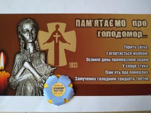 Не маємо права забути