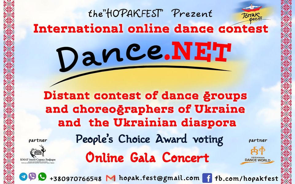 Український танець не має кордонів