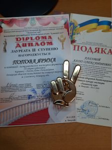 Яскрава зірочка зі Слов’янська