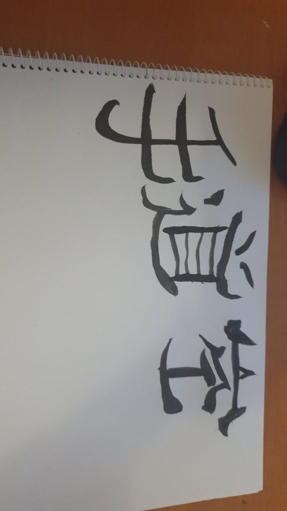 Майстер-клас з японської каліграфії 