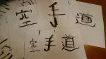 Майстер-клас з японської каліграфії