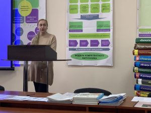 Методичне об’єднання