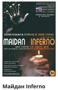 День Героїв Небесної Сотні...День пам’яті..