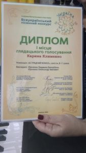 Досягнення юних вокалістів гуртків «Сузір’я» і «Соло»