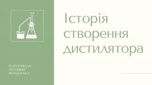 Інженерний тиждень