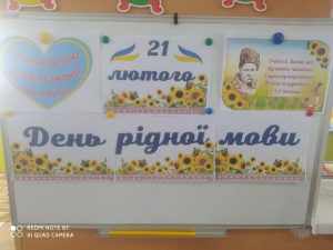 О слово рідне, хто без тебе я…