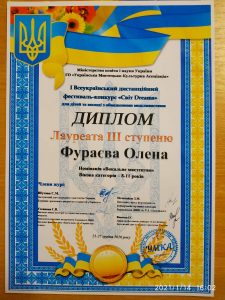 «Світ Dreams»