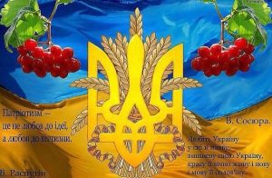 Я – патріот своєї Батьківщини