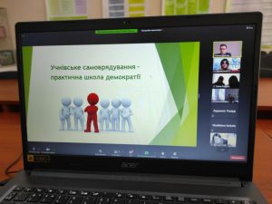Збір лідерів Учнівського Самоврядування 2021