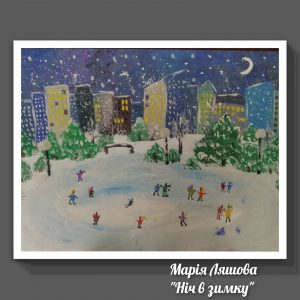 Зимовий вернісаж