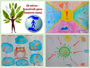 Охорона праці – запорука безпеки