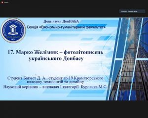 Перші кроки у науку