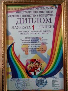 Вітаємо з перемогою!