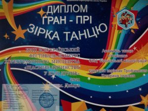 Вітаємо з перемогою!