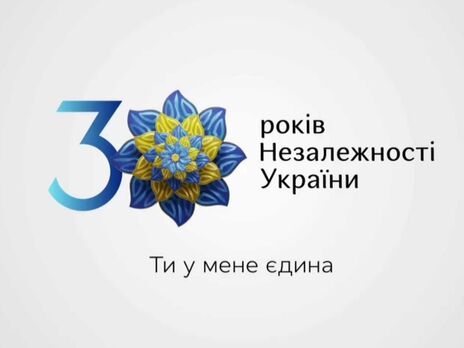 30 лідерських справ України