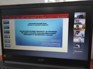 Пошуки. Знахідки. Відкриття