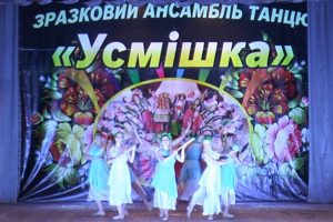 З усмішкою до перемоги!