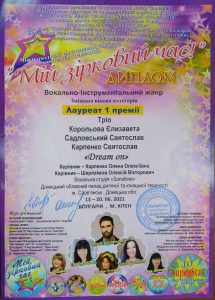 «Мій зірковий час»