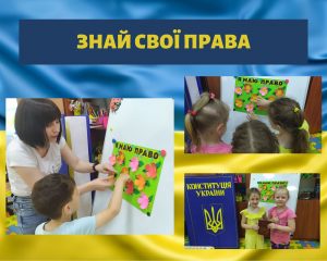 ЗНАЙ СВОЇ ПРАВА